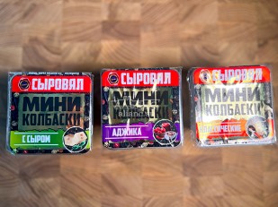 Ведро Ржаные гренки с красной икрой: Колбаски МИНИ с сыром с/к (100 гр)